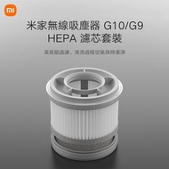 ❇️原裝行貨 歡迎使用消費券❇️Xiaomi 小米 Mijia 米家 BHR4773GL 無線吸塵器G10/G9