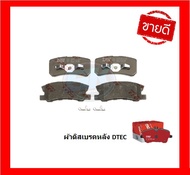 ผ้าเบรค TRW MITSUBISHI SPACE WAGON (GRANDIS) 2.4L MiVEC ปี 04-11 (โปรส่งฟรี)