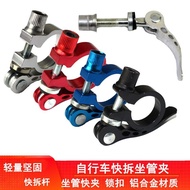 Seat Post Clamp Quick Release Lever Bicycle Fixed Buckle Seat Post Clamp Seat Post Clamp Mountain Ro
