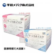 (荔枝角門市) 現貨 日本製 平和 Heiwa LIFE 3D 醫用外科口罩 60個裝 (ASTM Level 3)