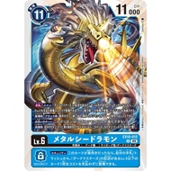 EX10 - Digimon card - EX10-012