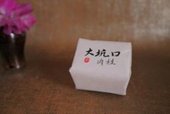 問閑時-武夷岩茶-大坑口肉桂(20公克體驗裝)