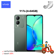 VIVO Y17s (4 GB 64 GB) /(6 GB  128GB) | มือถือ วีโว่ แบตอึด หน้าจอ 6.56 นิ้ว กล้อง50MP ดีไซน์ทันสมัย เครื่องแท้ศูนย์ไทยนาน1ปี
