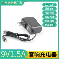 Audio Charger 9V1.5A Universal 15V Rod Audio Square Dance 1.5A Power Adapter Power Cord