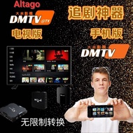 DMTV大米 compatible android use