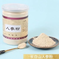 Authentic Changbai Mountain Ginseng Powder Sundried White Ginseng Powder 500g