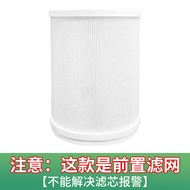Compatible with Amway/eSpring water purifier Yizhiyuan UV pre mesh filter cartridge Water Purifiers
