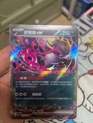 PTCG 吉雉雞EX美品