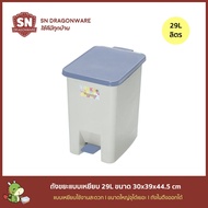 ถังขยะทรงสี่เหลี่ยมแบบเหยียบ SN Dragonware  รุ่น 573 ความจุ 29 ลิตร (สีเทา)