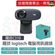 TJ原廠保固2年附發票 全新公司現貨 羅技 logitech C310 Webcam 網路攝影機 視訊鏡頭麥克風【3CJ