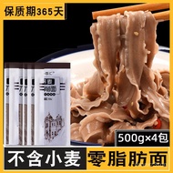 0Buckwheat Noodles High Blood Sugar Urine Cake Patients Zero Fat Low No Saccharin Fat Reduction Period Card Coarse Grain