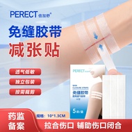 Seam-Free Tape Wound Sticker Tension Reducing Sheet Sticker Bandage Sticker Small Wound Auxiliary Cl