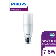 Philips Lighting หลอดไฟ LED Stick 7.5 วัตต์ ขั้ว E27 ( ไฟ LED Light ไฟLED ไฟแต่งห้อง ไฟตกแต่งห้อง โค