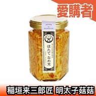 日本製 明太子菇菇醬 罐頭 下飯菜 醬菜 小菜 蘑菇醬 調味醬 調味料【愛購者】