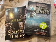 (單本30五本120)《科幻系列》時間漩渦/最後理論/最後理論2/穿越時空的巨石盃/神擇基因