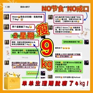 Skime【2 BOX】狂瘦13Kg💛mm Skime 7days Slim Burn Fat Slimming 燃脂瘦身饮 13kg 减肥燃脂 减脂 排毒 解毒 燃烧脂肪 Skime 7days S