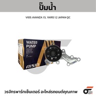 AISIN Water Pump VIOS AVANZA 1.5 YARIS 1.2 JAPAN QC