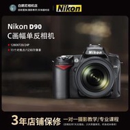 二手Nikon/尼康D90機小白入門學生單反數碼相機學生旅拍