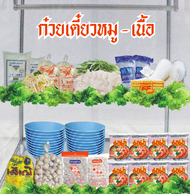 สติ๊กเกอร์ติดตู้กระจก ก๋วยเตี๋ยว ขนาด 70 X 70 cm.