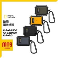 【角落市集】韓國 國家地理 AirPods Pro 2 3 AirPods Pro 保護殼 防摔 保護套 耳機殼 App