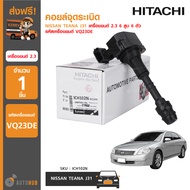 HITACHI คอยล์จุดระเบิด NISSAN TEANA J31 เครื่องยนต์ 2.3 6 สูบ 6 ตัว(รหัสเครื่องยนต์ VQ23DE) (ICH102N