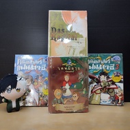 Book: Bedtime Fairy Tales 1 AD2988 Fantasy Mathematics Volume 3 AD2989 1 AD2990 Fund AD2991