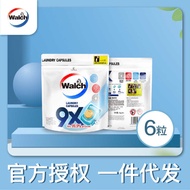 Wellus 9X Laundry Gel Beads 9 Times Cleansing Power 2 in 1 Laundry Detergent 12g * 6 Capsules Bag