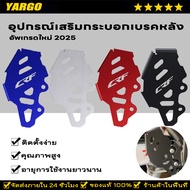 Rear Brake Cover Cylindrical Shape Accessories For Motorcycles HONDA CRF300L CRF300 RALLY CRF 300 L 