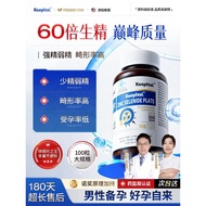 锌硒宝片备孕男士性补叶酸提高人生精子质量活力番茄红素辅酶q10Zinc and Selenium Treasure Tablets for Pregnant Men's Sex Supplement 