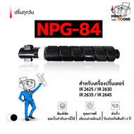 ตลับหมึกปริ้น  NPG-84 g84 G84 G-84 84 ตลับหมึก หมึกพิมพ์เลเซอร์  รองรับเครื่องพิมพ์ Canon  IR 2625 /