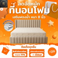 Bc Foam Mattress with Added Sponge Cheap Mattress, Size 6 Feet/5 Feet/4 Feet/3.5 Feet/3 Feet, 8 Inch