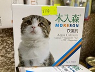 木入森D藻鈣貓貓專用保健產品