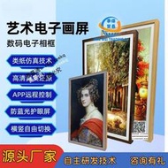 32寸實木高清智能相框類紙護眼數碼電子畫冊顯示屏廣告機