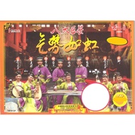VCD - 八大巨星 气势如虹 Ba Da Ju Xing Qi Shi Ru Hong - CNY Album （WTC-V-8187)