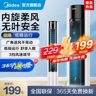美的（Midea）电风扇 家用无叶塔扇立式轻音降噪风扇 三档调节落地扇办公室卧室空气循环塔扇 【无叶柔风】ZAC10B