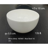 Royal Bone China-N2969-Rice Cup/Divided Cup 10 cm. .