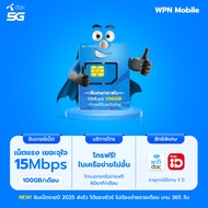 DTAC ซิมดีแทค คงกระพัน 15Mbps 100GB โทรฟรีทุกค่าย 60นาที/เดือน รับเน็ต 100GB/เดือน ซิมเทพ ซิมคงกระพั