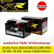 แบตเตอรี่แห้ง RR JTZ10S (12V8.6Ah) สำหรับ Forza 300 ปี2018 ขึ้นไป /CBR 500S/ CB 500/ CB 650/KAWASAKI VULCAN S ABS CAFÉ SE (2015 - 2019) 650cc