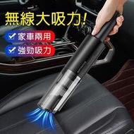 車用 家用大吸力 USB充電 車載吸塵器 車用吸塵器 A8 無線車用吸塵器 迷你手持車載吸塵器 吸塵器