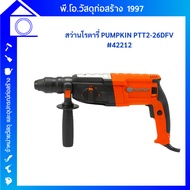 PUMPKIN Rotary Drill PTT2-26DFV 42212/PTT 2-26DFV