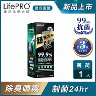 【LifePRO】超強力銀．銀離子光觸媒精油抗菌除臭噴霧LF-168 (薄荷)(150ml/1入)車用/汽車/消臭/淨化