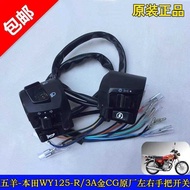 Honda Kunisan WY125-R/3A Gold CG Original Factory Start Horn Switch Left Right Handle Switch Assembl