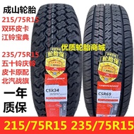 Chengshan Tires 235/75R15 215/75R15 Isuzu Celebration Bell Pickup Truck River Bell Collection Origin
