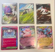 Pokemon Card 日版 N的索羅亞 、毛辮羊、燃燒蟲ar、中立中心、莉莉艾的皮皮ex、暴飛龍ex