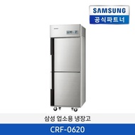 [Small Business Product][Free Shipping + Free Gift] Samsung Electronics CRF-0620 Commercial Refrigerator 505L 2-Door Short Cooling Type