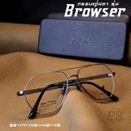 แว่นสายตายาวโปรเกรสซีฟเลนส์ออโต้ รุ่น "บราวเซอร์" Browser P-9539 Titanium เลนส์ไร้รอยต่อ มองได้ 3 ระ