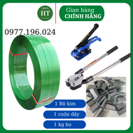Bộ kìm siết dây đai nhựa đóng hàng bao gồm kìm dây đai và đai sắt