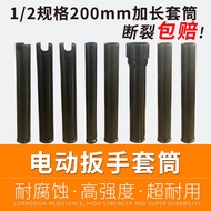 1/2 Electric Wrench Hexagonal Long Socket 200mm High-Strength Socket Shelf Woodworking Woodworking A