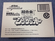 BANDAI 魂SHOP限定 戰隊職人 侍戰隊 武侍戰隊 DX 超合金 侍合体 訊息限制，如欲購買可找 6888 2668