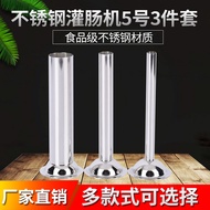 No. 5 Stainless Steel Sausage Enema Funnel Three-Piece Set Thickened Meat Enema Machine Sausage Saus